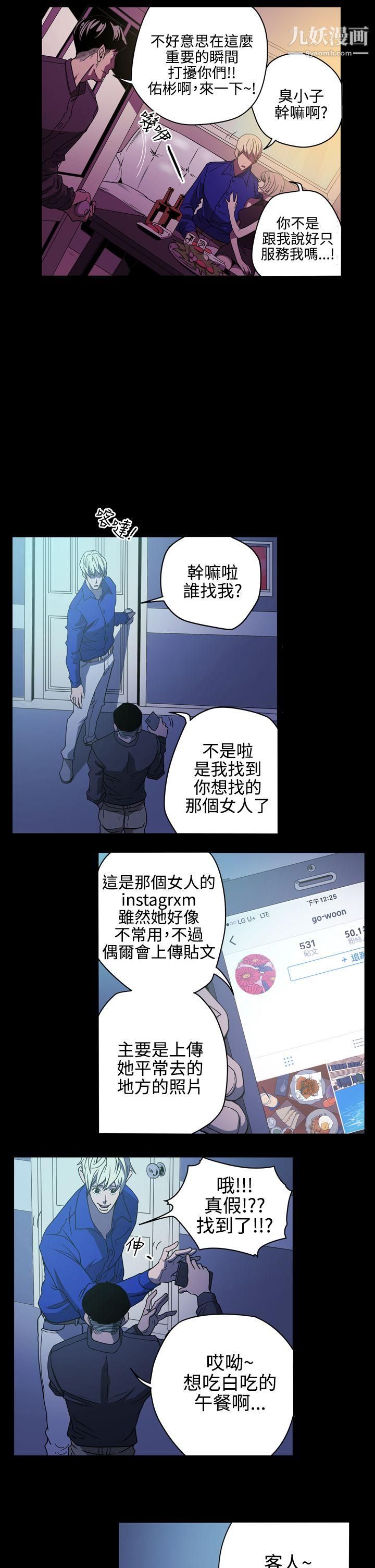 ACE:禁断的诈欺之夜第9话