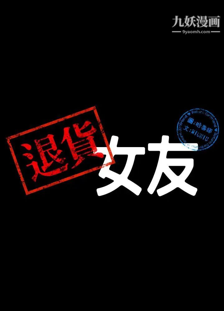 退貨女友第5話-現在可以一起住了吧