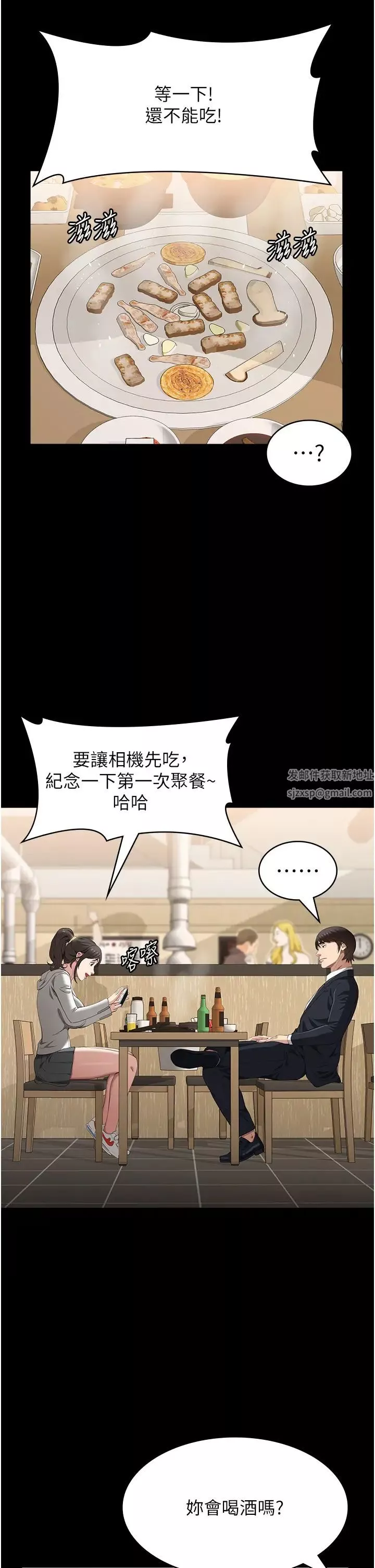 萬能履歷表第80話-為瞭保護妹妹而犧牲!