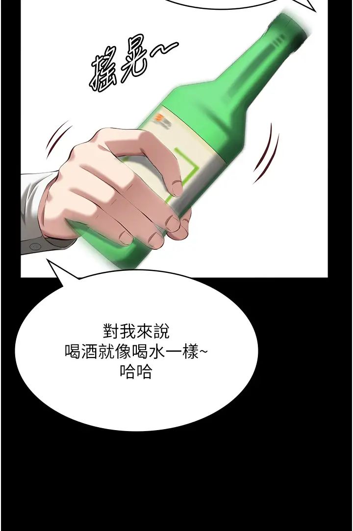 萬能履歷表第80話-為瞭保護妹妹而犧牲!