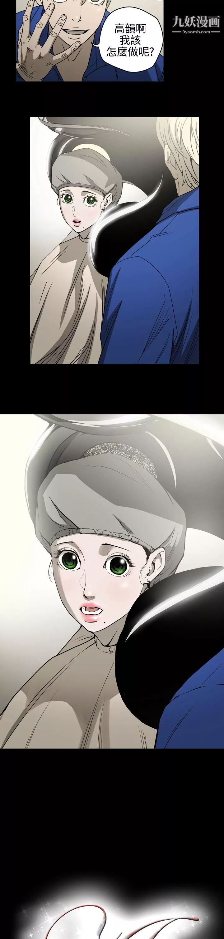 ACE:禁斷的詐欺之夜第9話