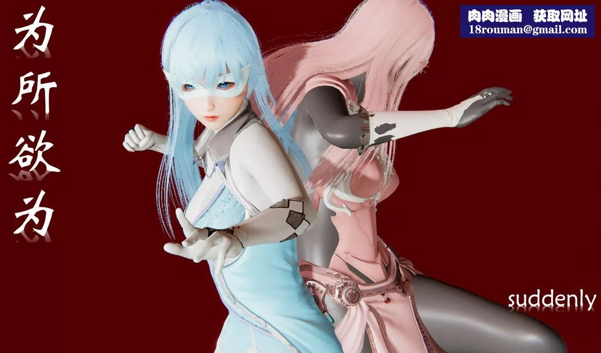 [3D]為所欲為38-魔都大战篇八