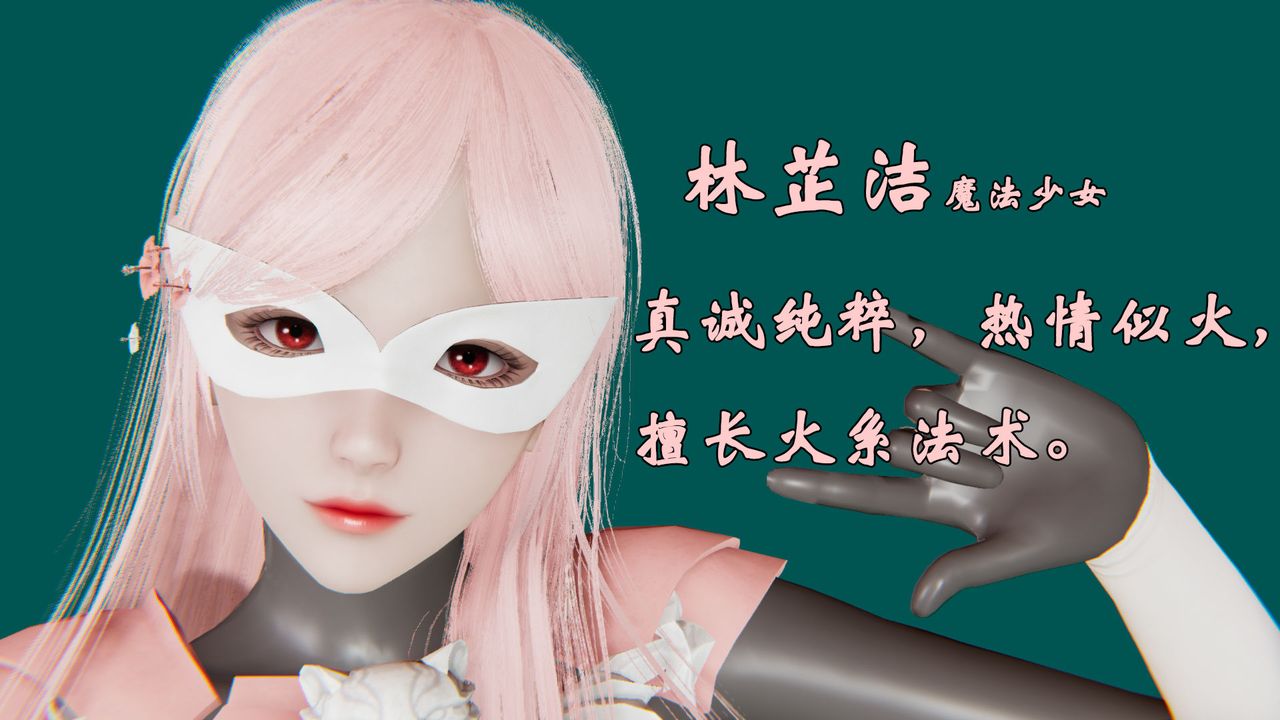 [3D]为所欲为38-魔都大战篇八