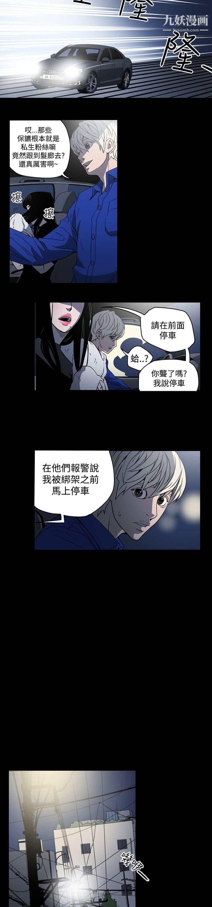 ACE:禁断的诈欺之夜第10话