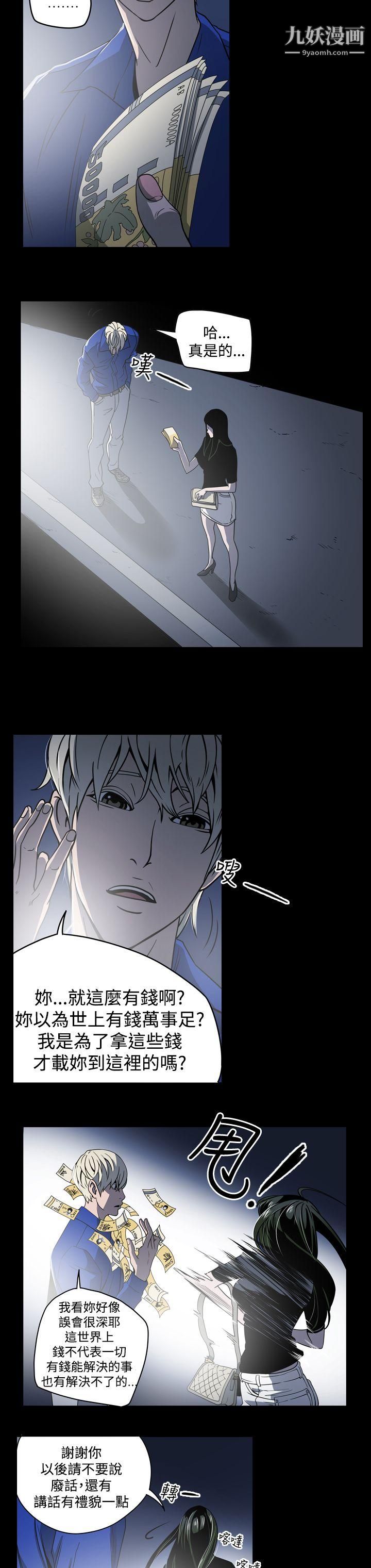ACE:禁斷的詐欺之夜第10話