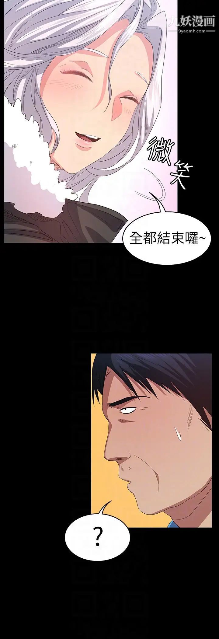 退貨女友第5話-現在可以一起住了吧