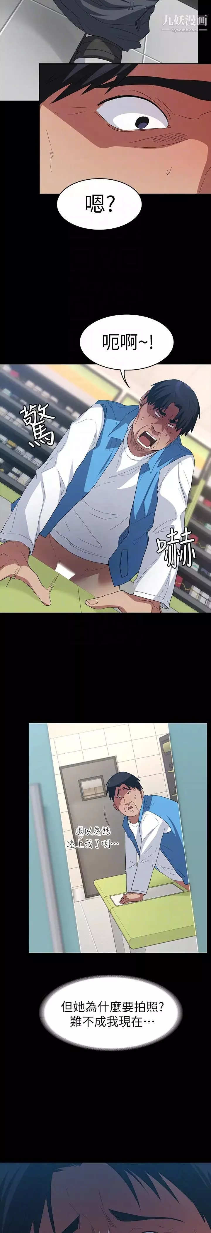 退貨女友第5話-現在可以一起住了吧