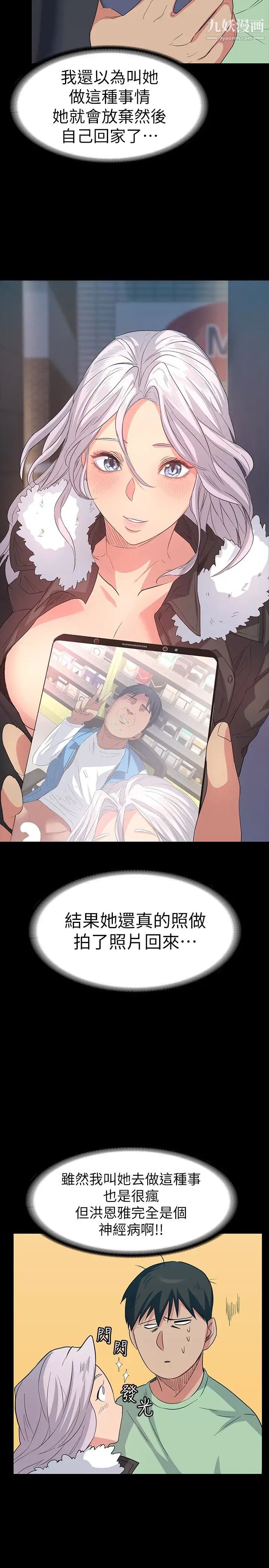 退貨女友第5話-現在可以一起住了吧