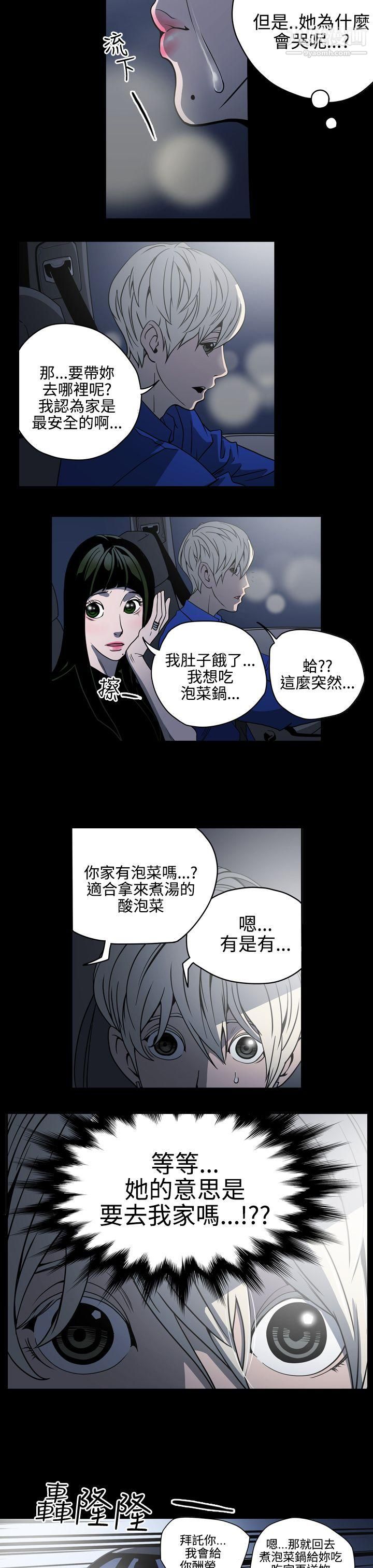 ACE:禁断的诈欺之夜第10话