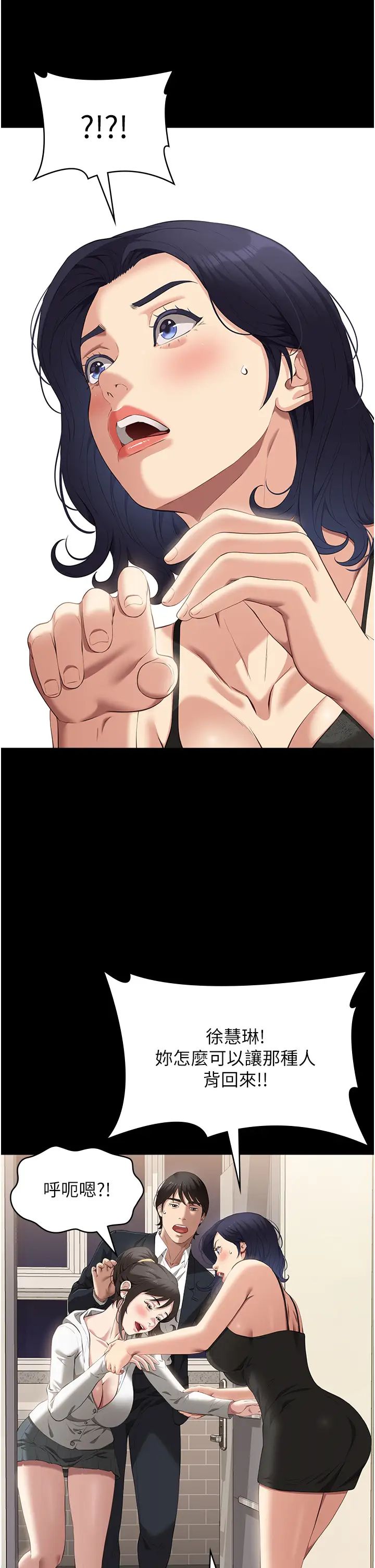 萬能履歷表第80話-為瞭保護妹妹而犧牲!