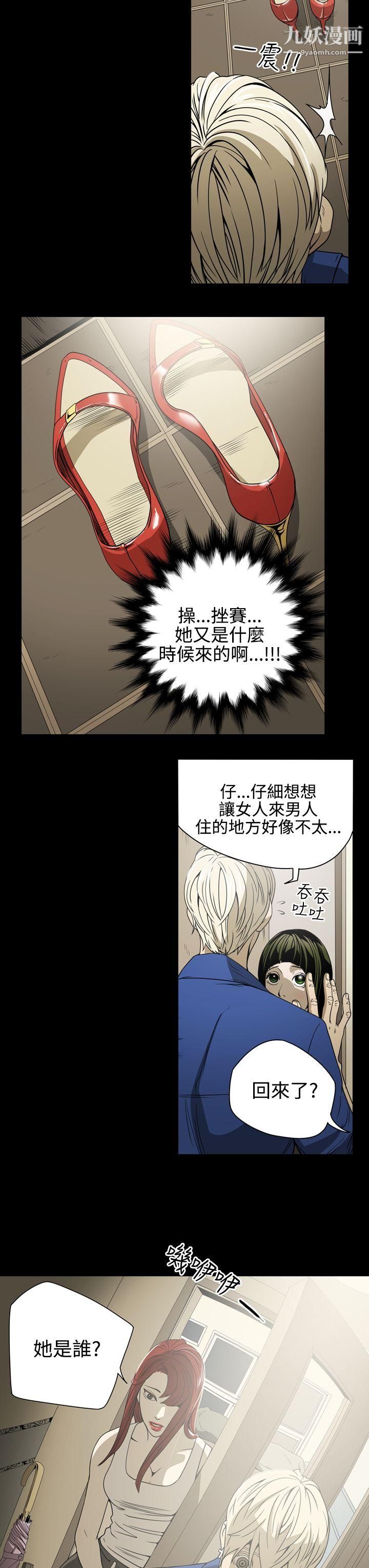 ACE:禁斷的詐欺之夜第10話