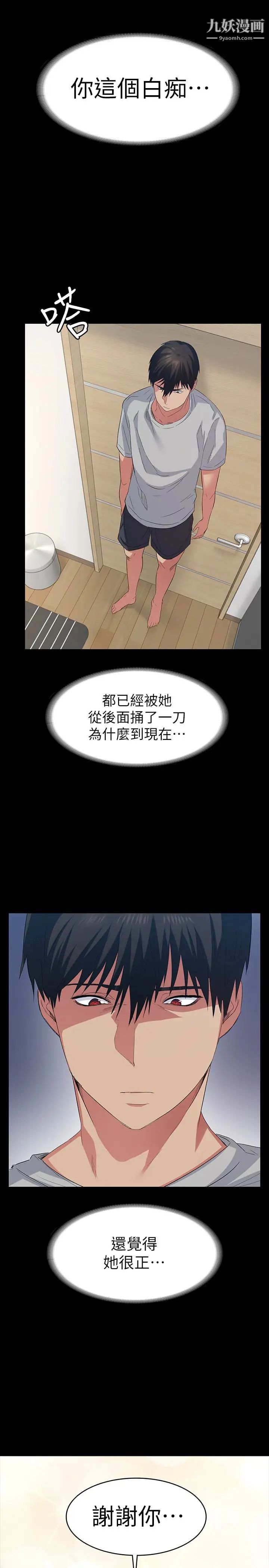 退貨女友第5話-現在可以一起住了吧