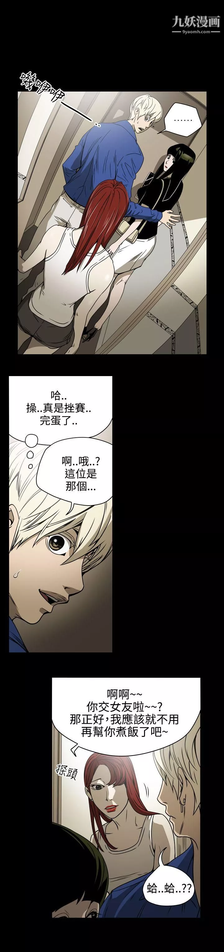 ACE:禁斷的詐欺之夜第11話