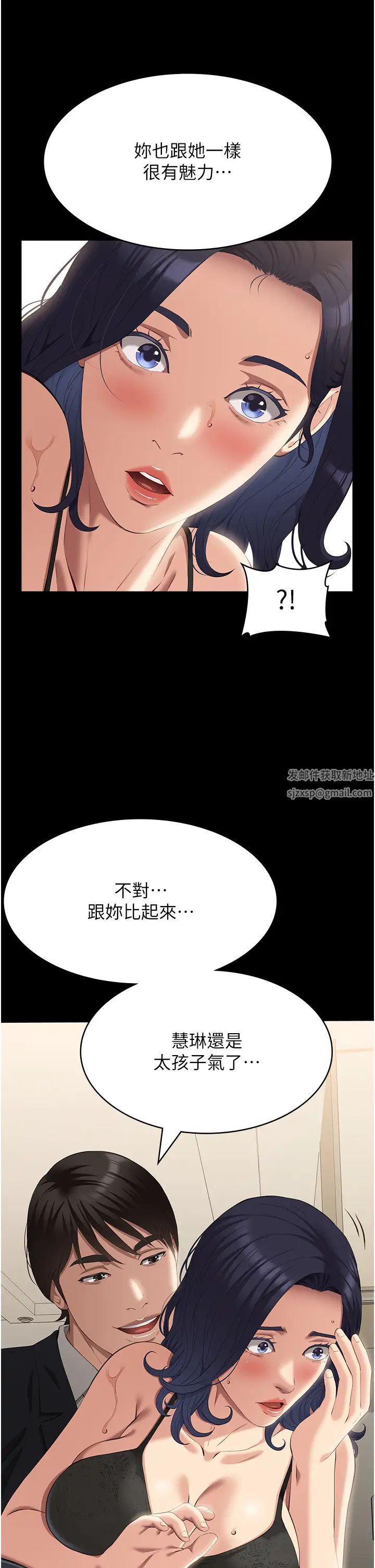 万能履历表第80话-为瞭保护妹妹而牺牲!