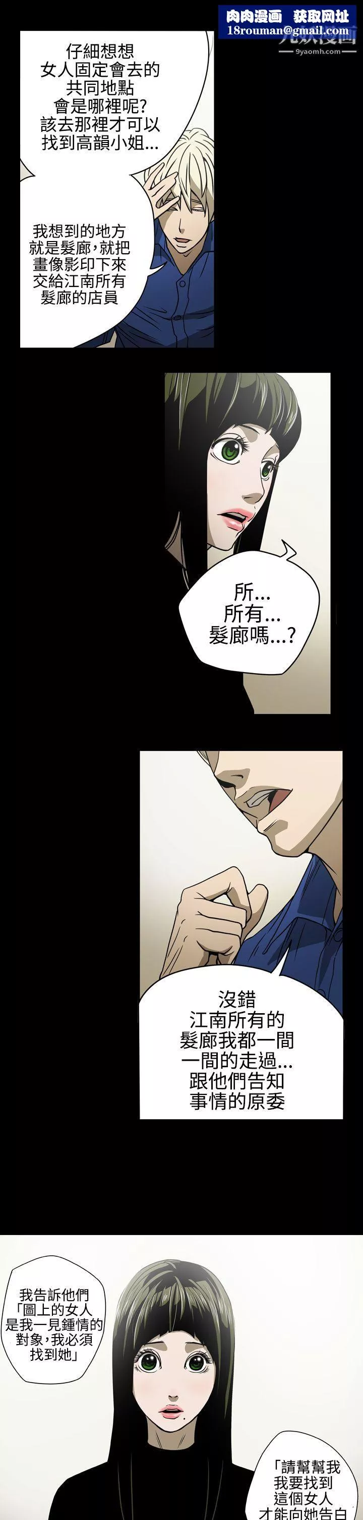 ACE:禁斷的詐欺之夜第11話