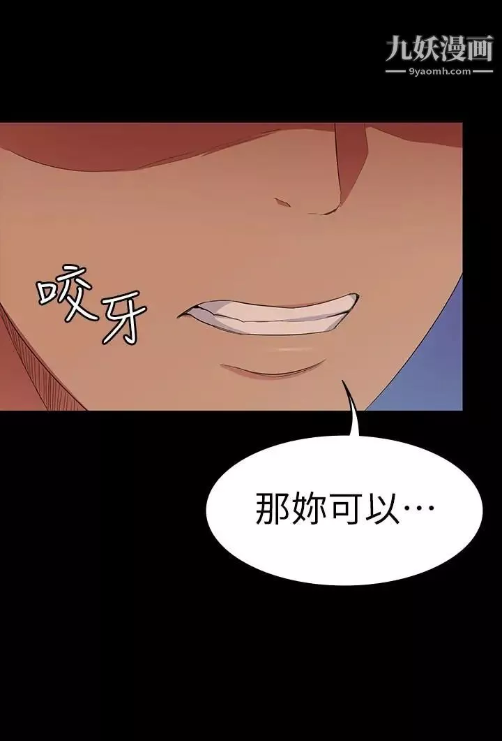 退貨女友第6話-看見恩雅的佳薇和智媛