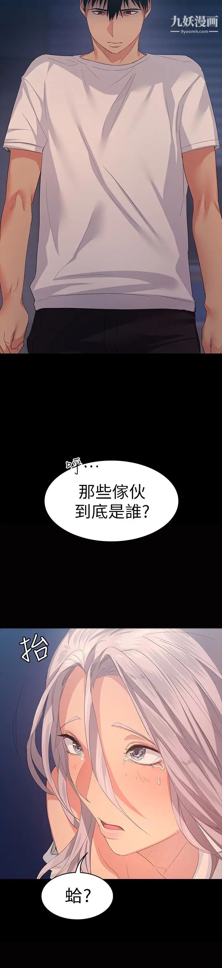 退貨女友第6話-看見恩雅的佳薇和智媛