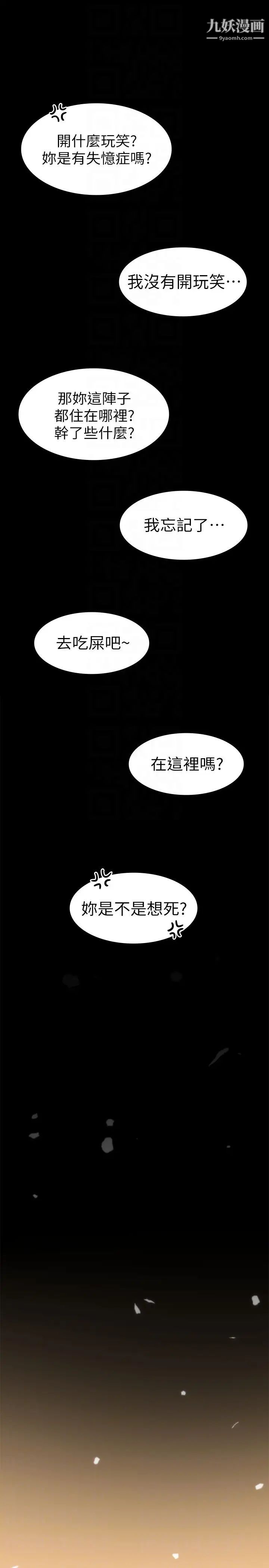 退貨女友第6話-看見恩雅的佳薇和智媛