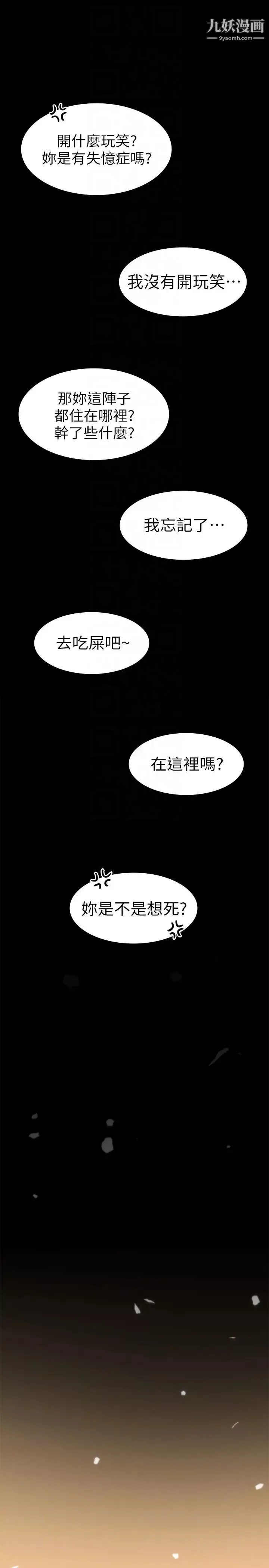 退貨女友第6話-看見恩雅的佳薇和智媛