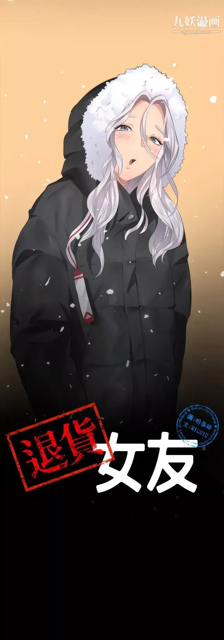 退貨女友第6話-看見恩雅的佳薇和智媛
