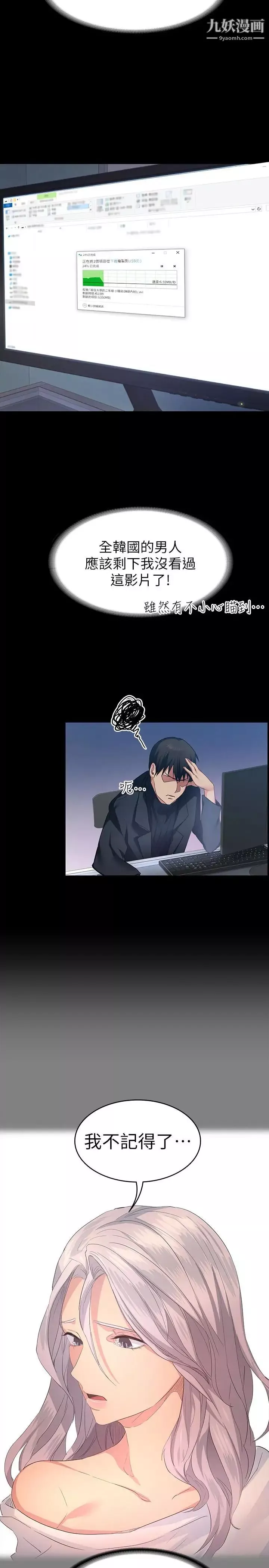 退貨女友第6話-看見恩雅的佳薇和智媛