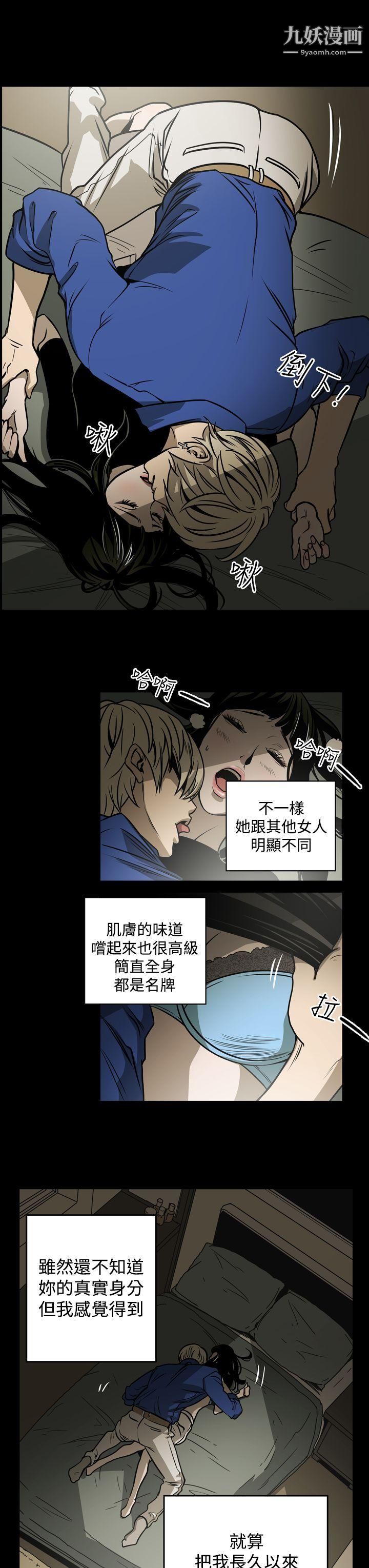 ACE:禁断的诈欺之夜第12话