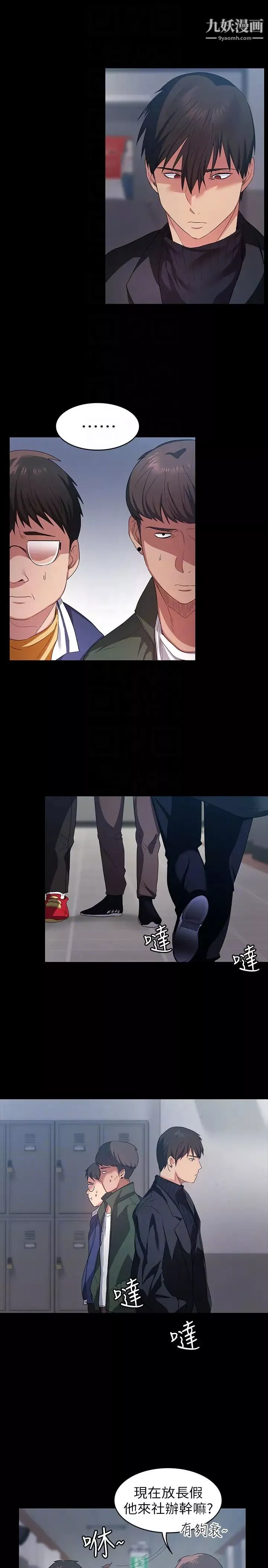 退貨女友第6話-看見恩雅的佳薇和智媛