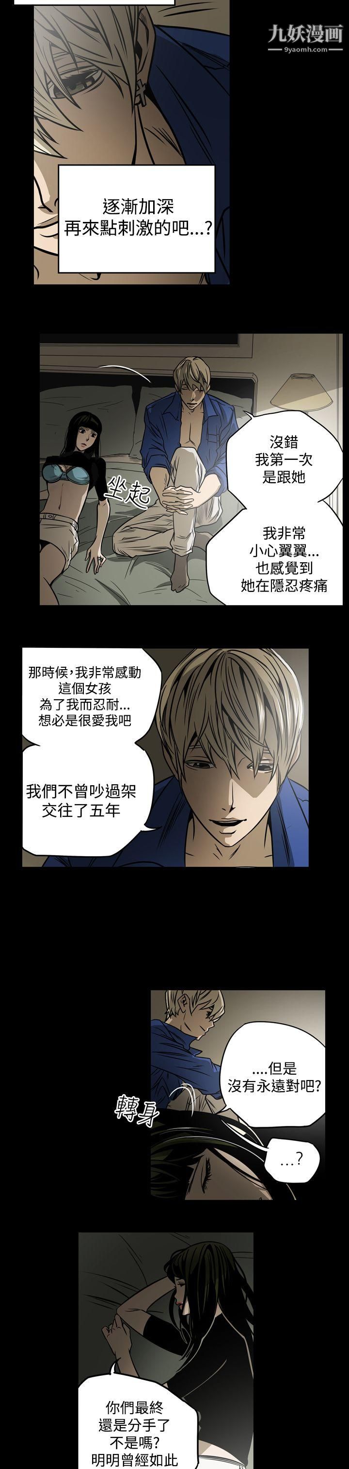 ACE:禁断的诈欺之夜第12话