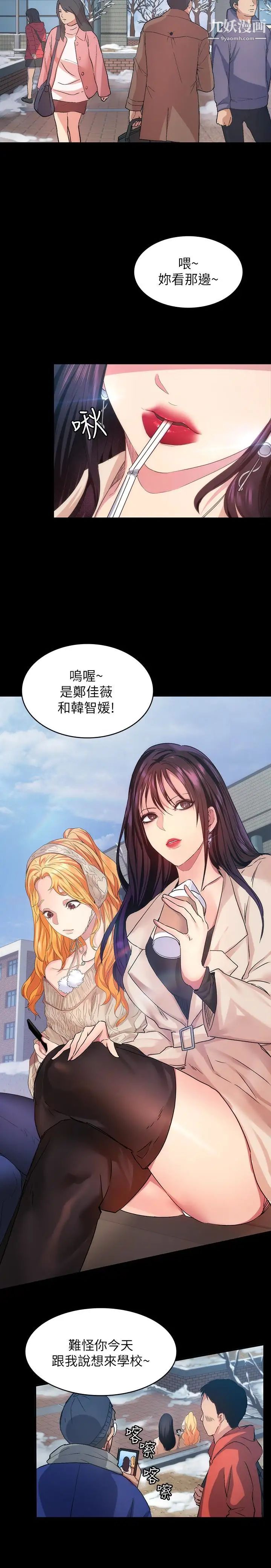 退貨女友第6話-看見恩雅的佳薇和智媛