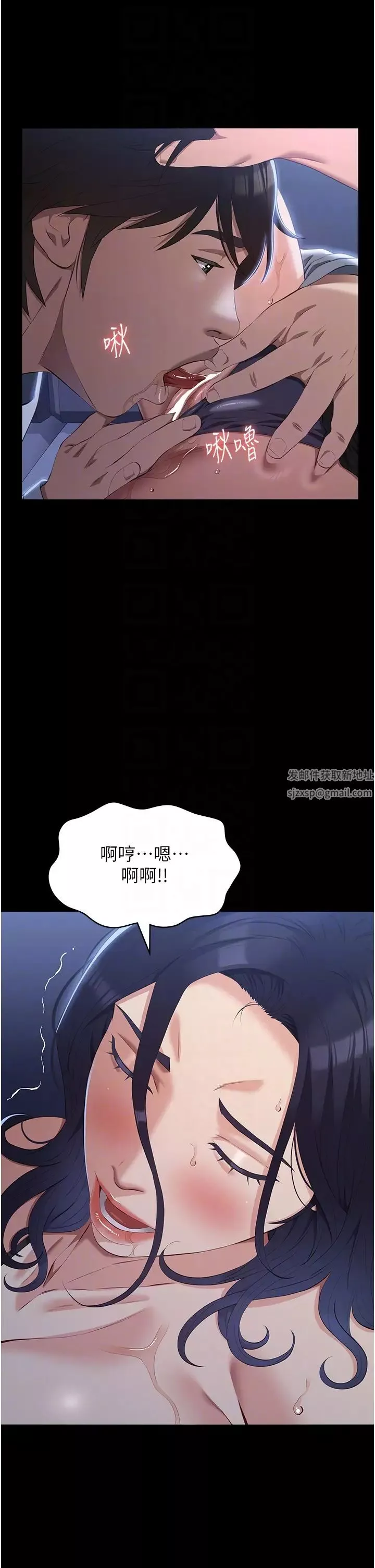 萬能履歷表第81話-在妹妹面前大玩羞恥play