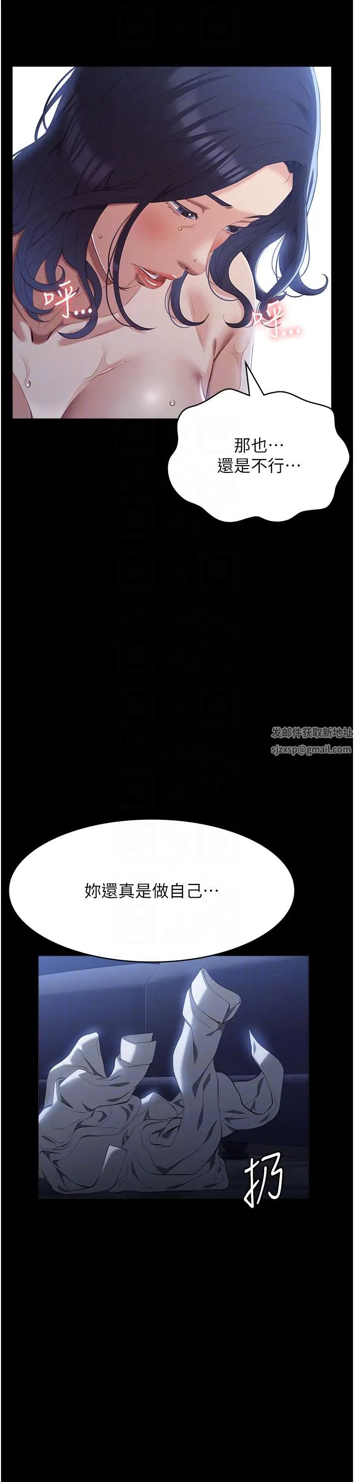 万能履历表第81话-在妹妹面前大玩羞耻play