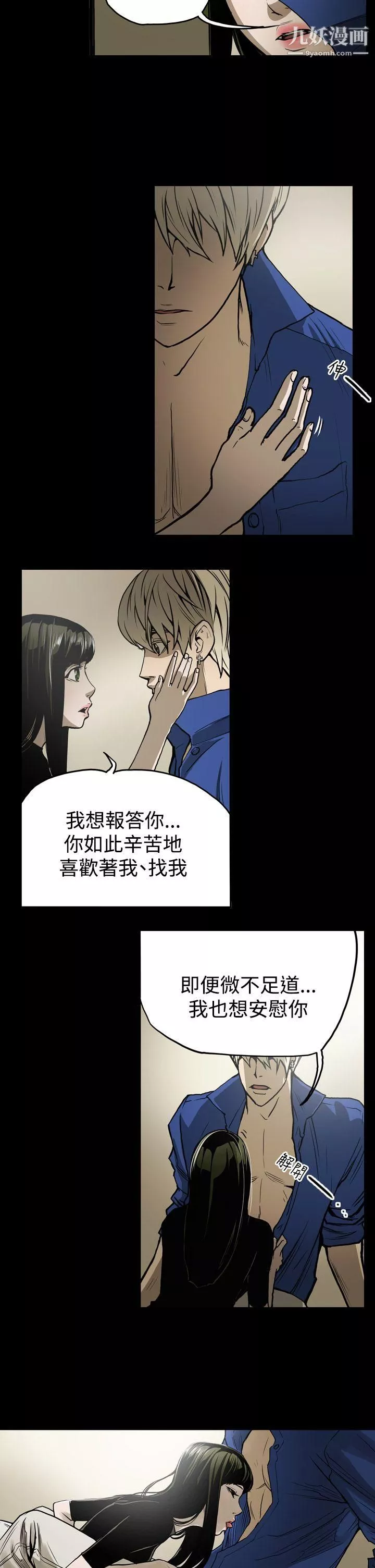 ACE:禁斷的詐欺之夜第12話