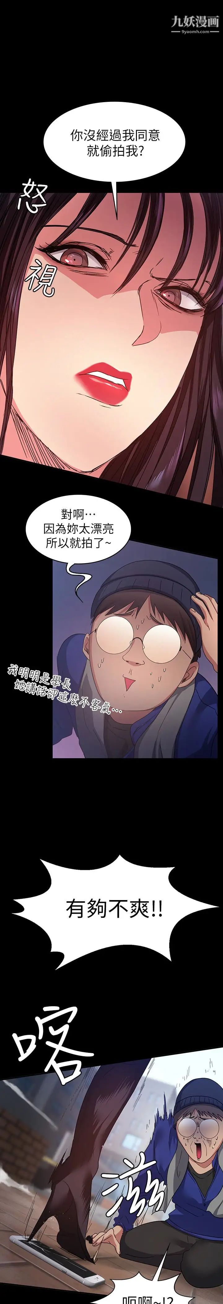 退货女友第6话-看见恩雅的佳薇和智媛