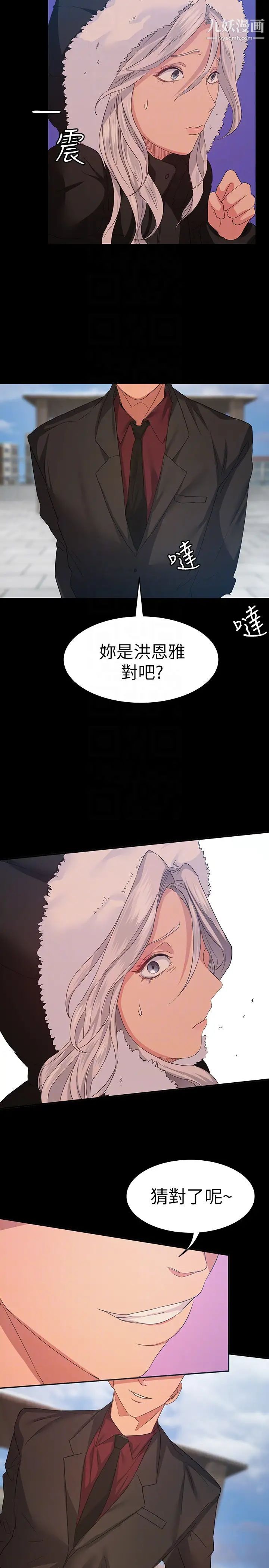 退货女友第6话-看见恩雅的佳薇和智媛