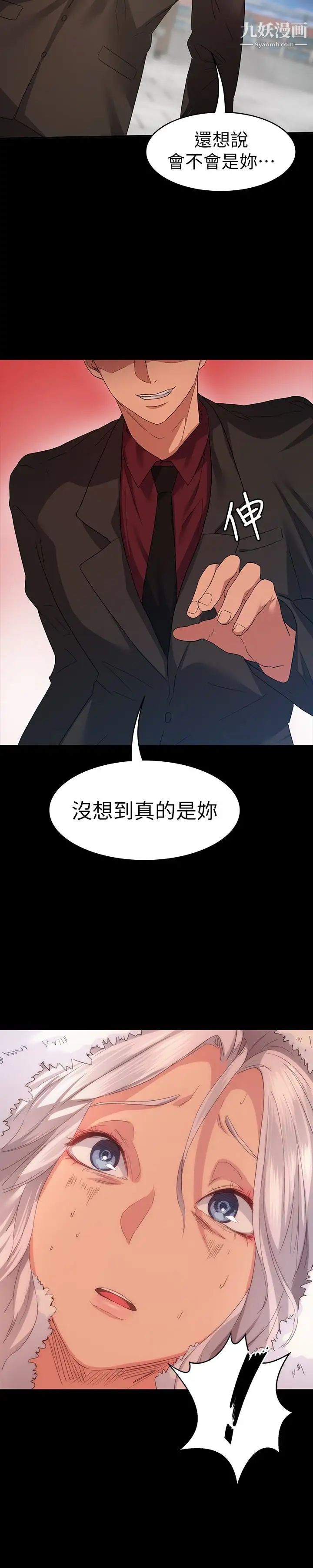 退货女友第6话-看见恩雅的佳薇和智媛