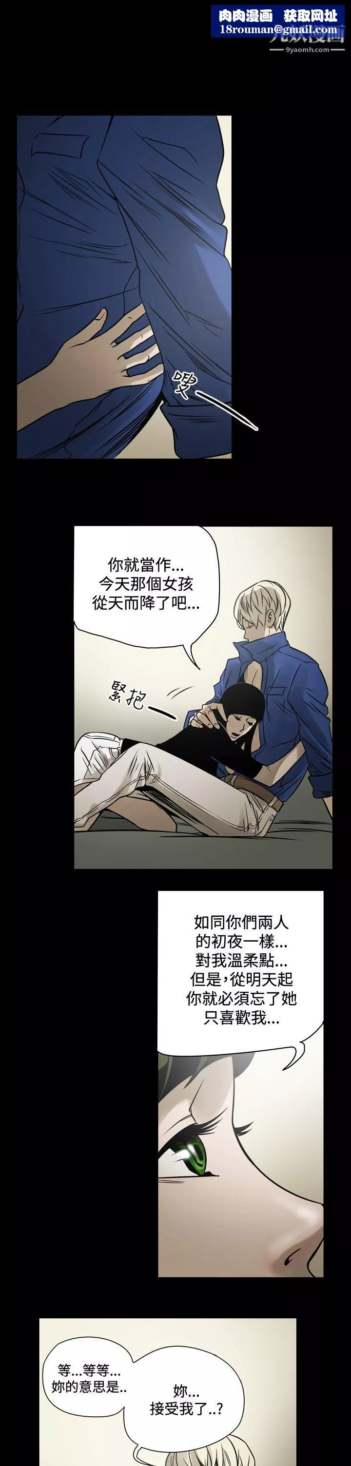 ACE:禁斷的詐欺之夜第13話