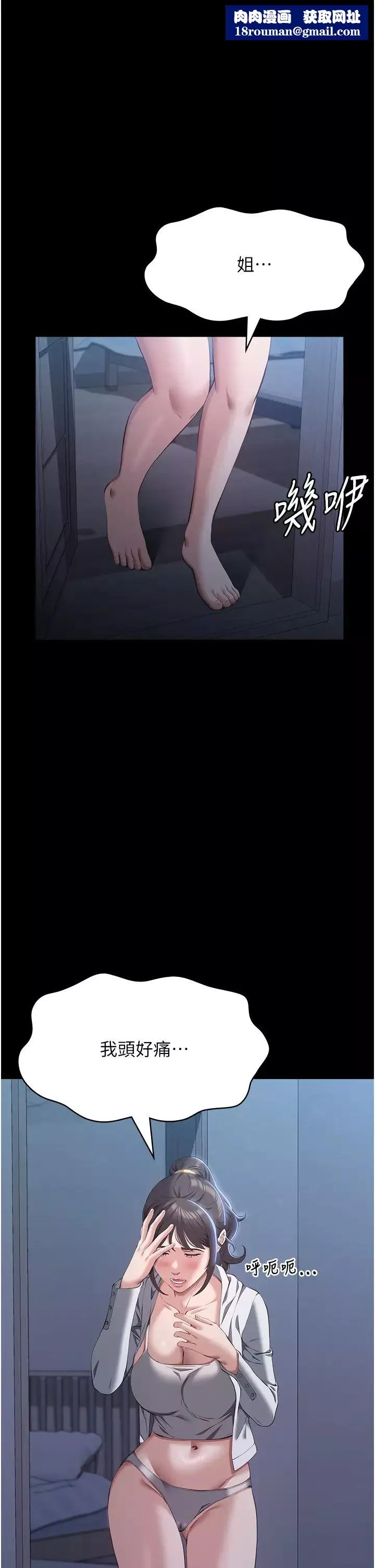 萬能履歷表第82話-不行…不要看我!!