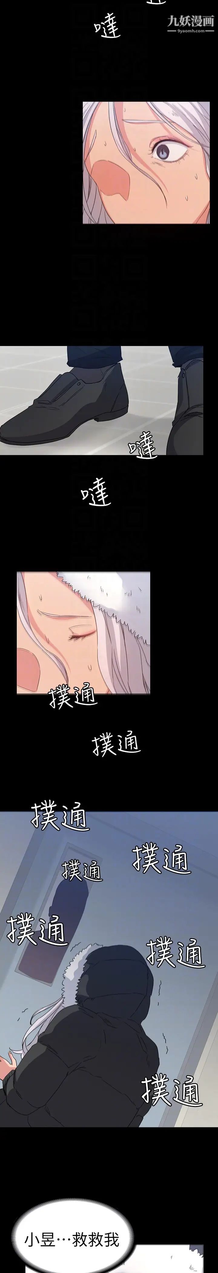 退貨女友第7話-和恩雅接觸的謎樣男子