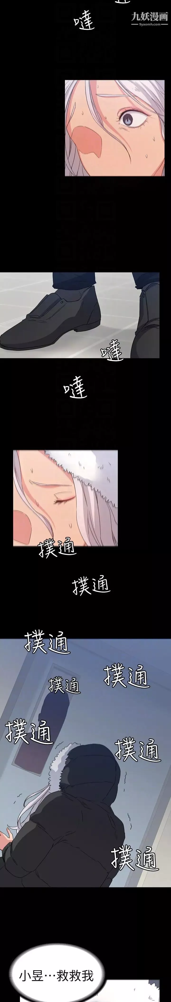 退貨女友第7話-和恩雅接觸的謎樣男子