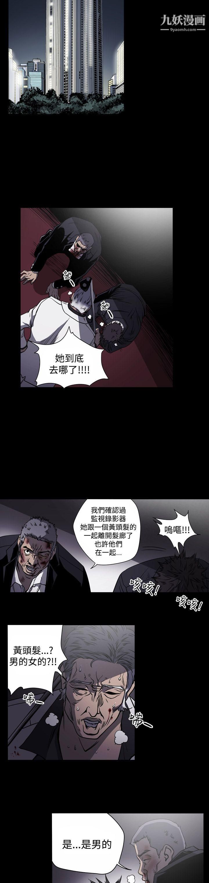 ACE:禁断的诈欺之夜第13话