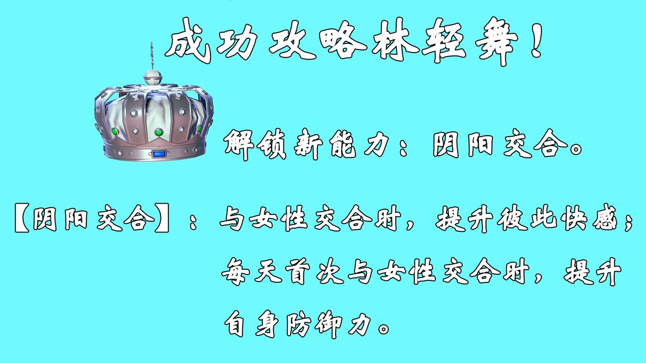 [3D]为所欲为39-魔都大战篇九