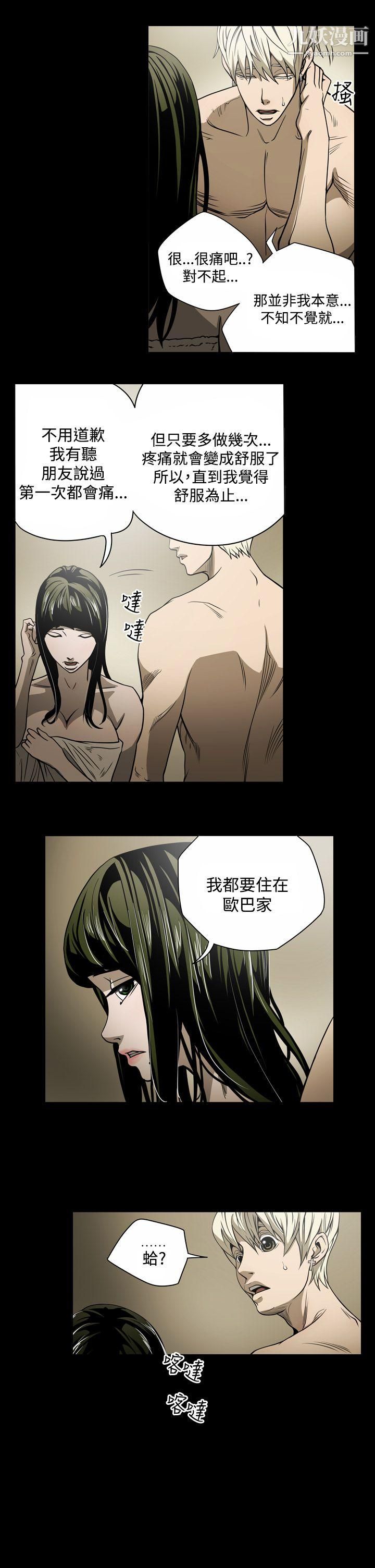 ACE:禁断的诈欺之夜第14话