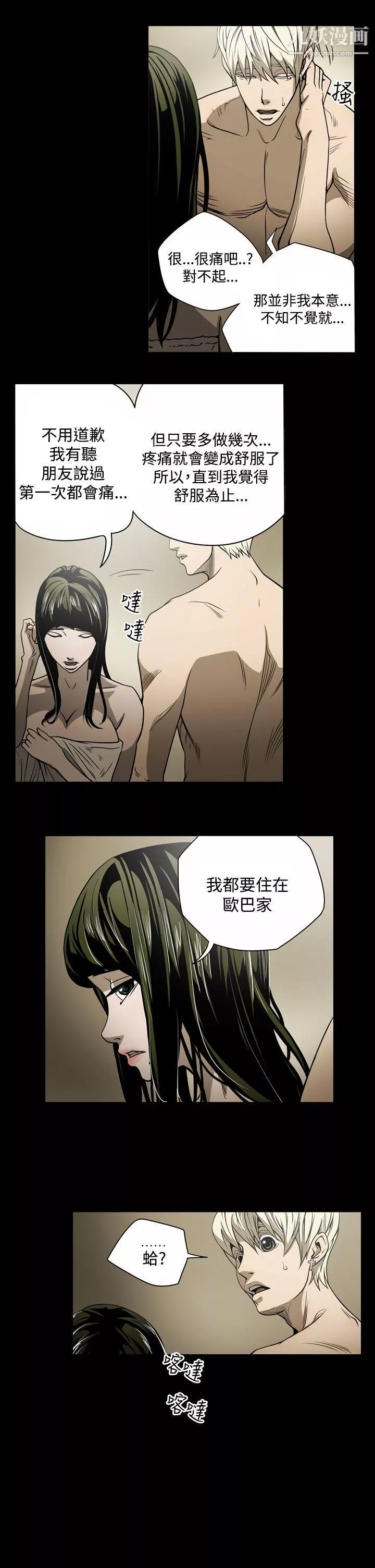 ACE:禁斷的詐欺之夜第14話