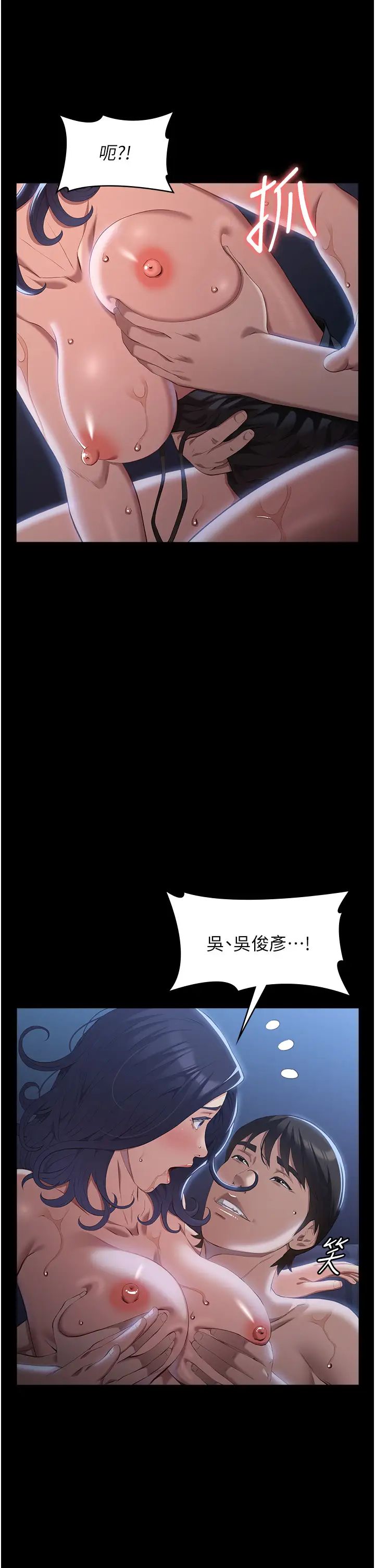 萬能履歷表第82話-不行…不要看我!!