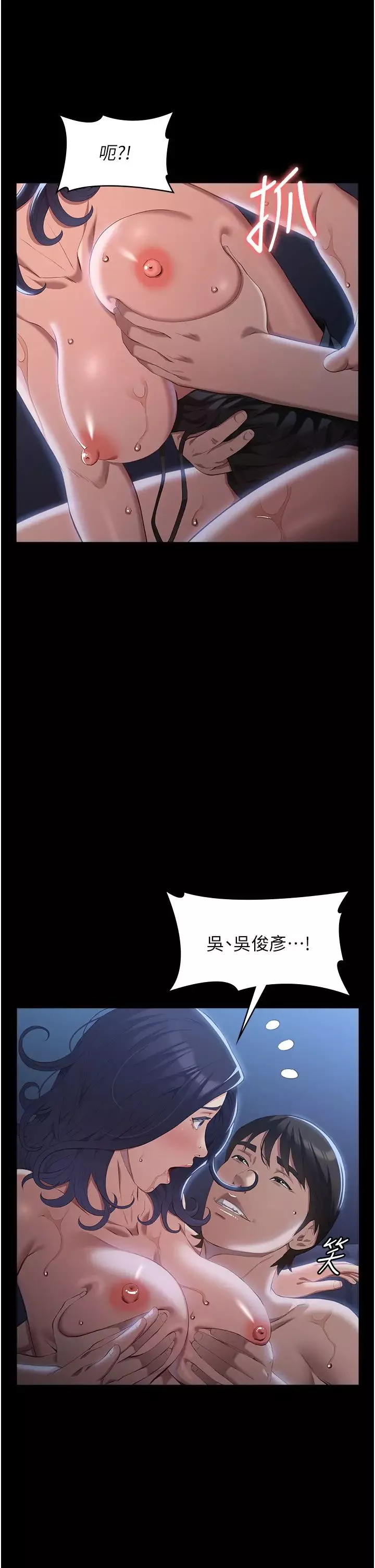萬能履歷表第82話-不行…不要看我!!
