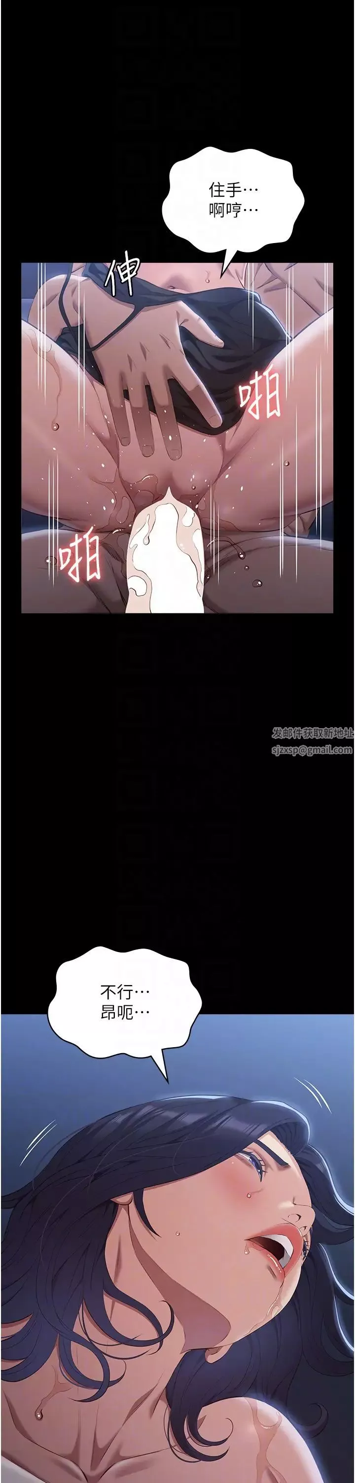 萬能履歷表第82話-不行…不要看我!!