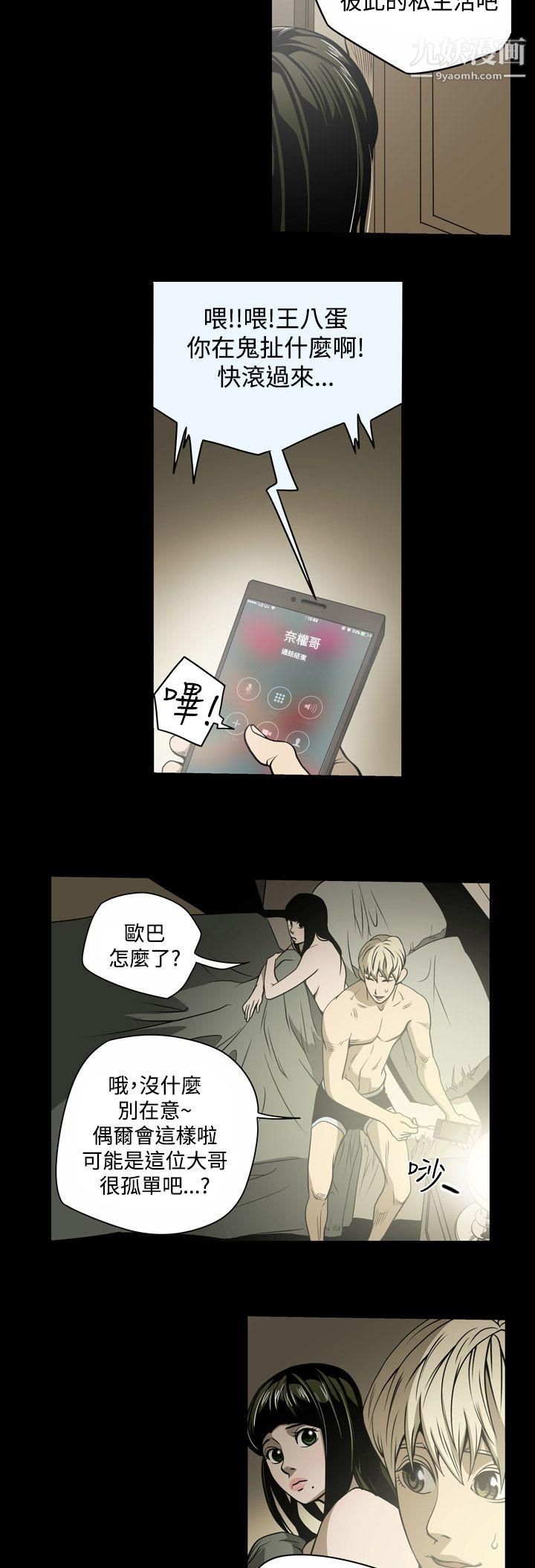 ACE:禁断的诈欺之夜第14话