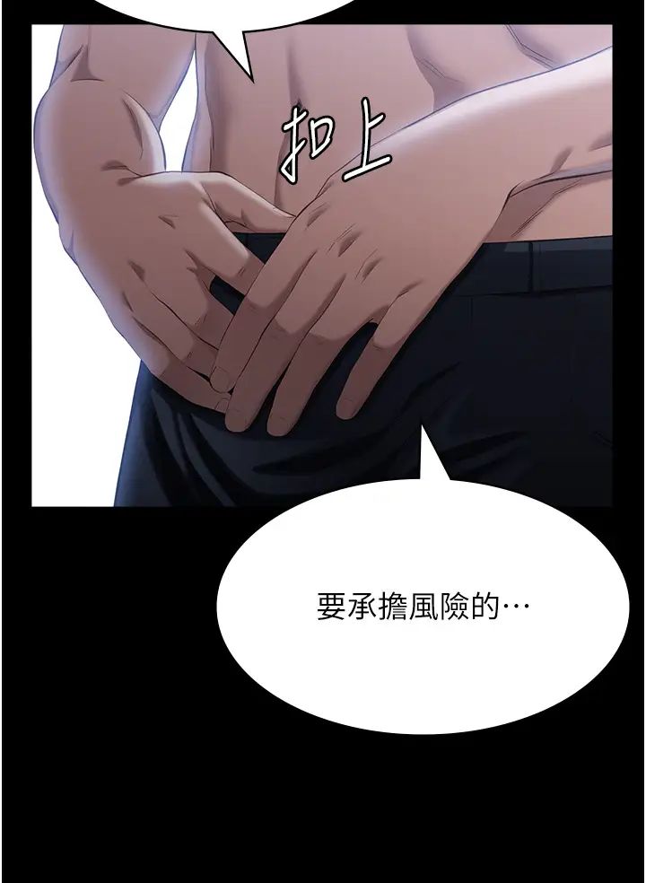 萬能履歷表第82話-不行…不要看我!!