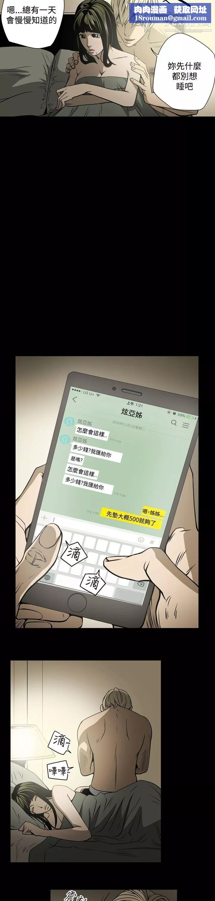 ACE:禁斷的詐欺之夜第14話