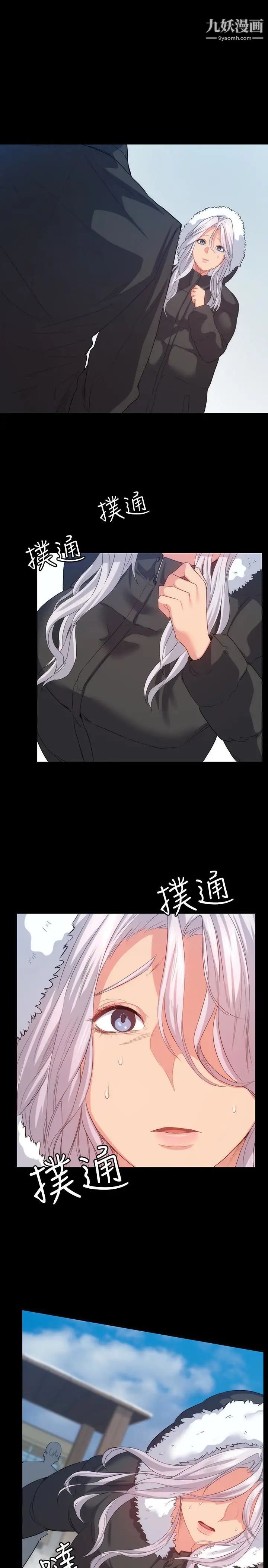 退貨女友第8話-和恩雅接觸的謎樣男子